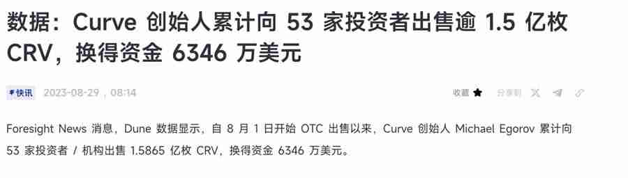 DeFi龙头币CRV暴涨超50%，另外3种生态币也值得关注